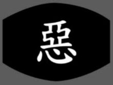 Load image into Gallery viewer, Personality Mask On Mouth Black Dust Mask Respirator Mouth Face Mask corono vırus